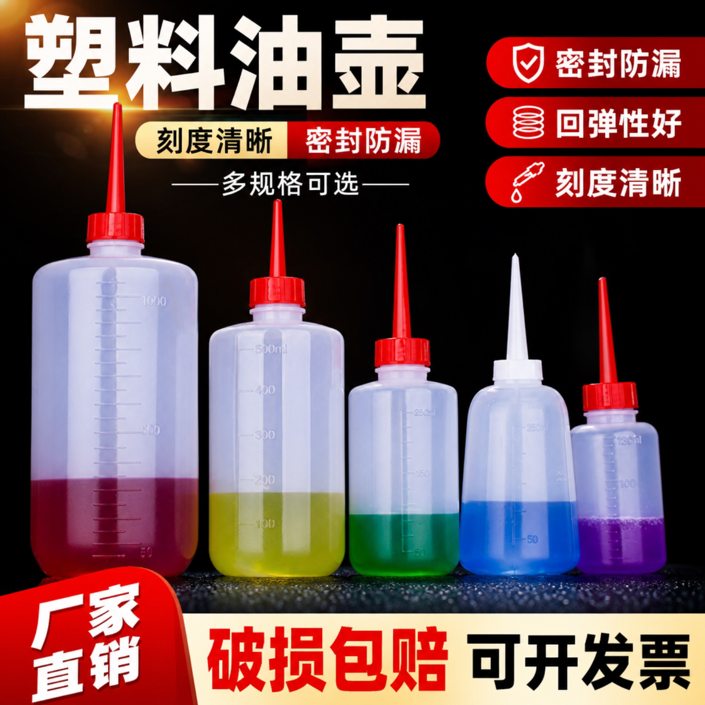 塑料油壶尖嘴工业长直头点胶瓶图片