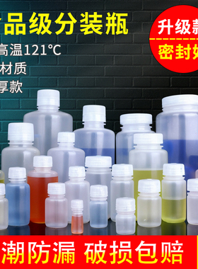 食品级分装瓶250ml化妆品分装瓶旅行便携密封大口塑料瓶子空瓶子4