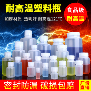 500 耐高温塑料瓶耐酸碱试剂瓶50 250 125 1000ml化学实验室4