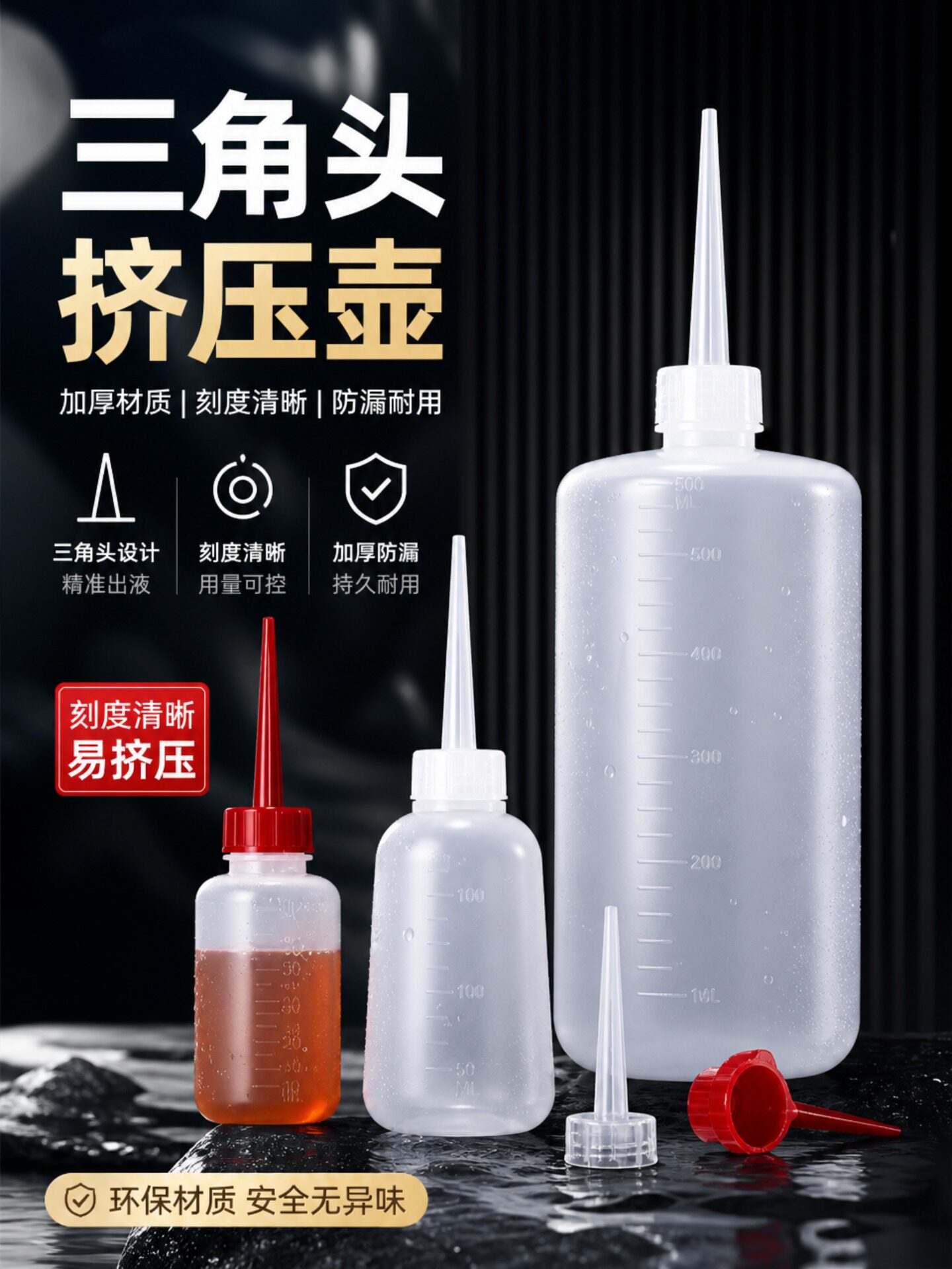 塑料机油壶1000ml尖嘴长直头弯嘴洗瓶工业点胶瓶厨房专用油瓶4