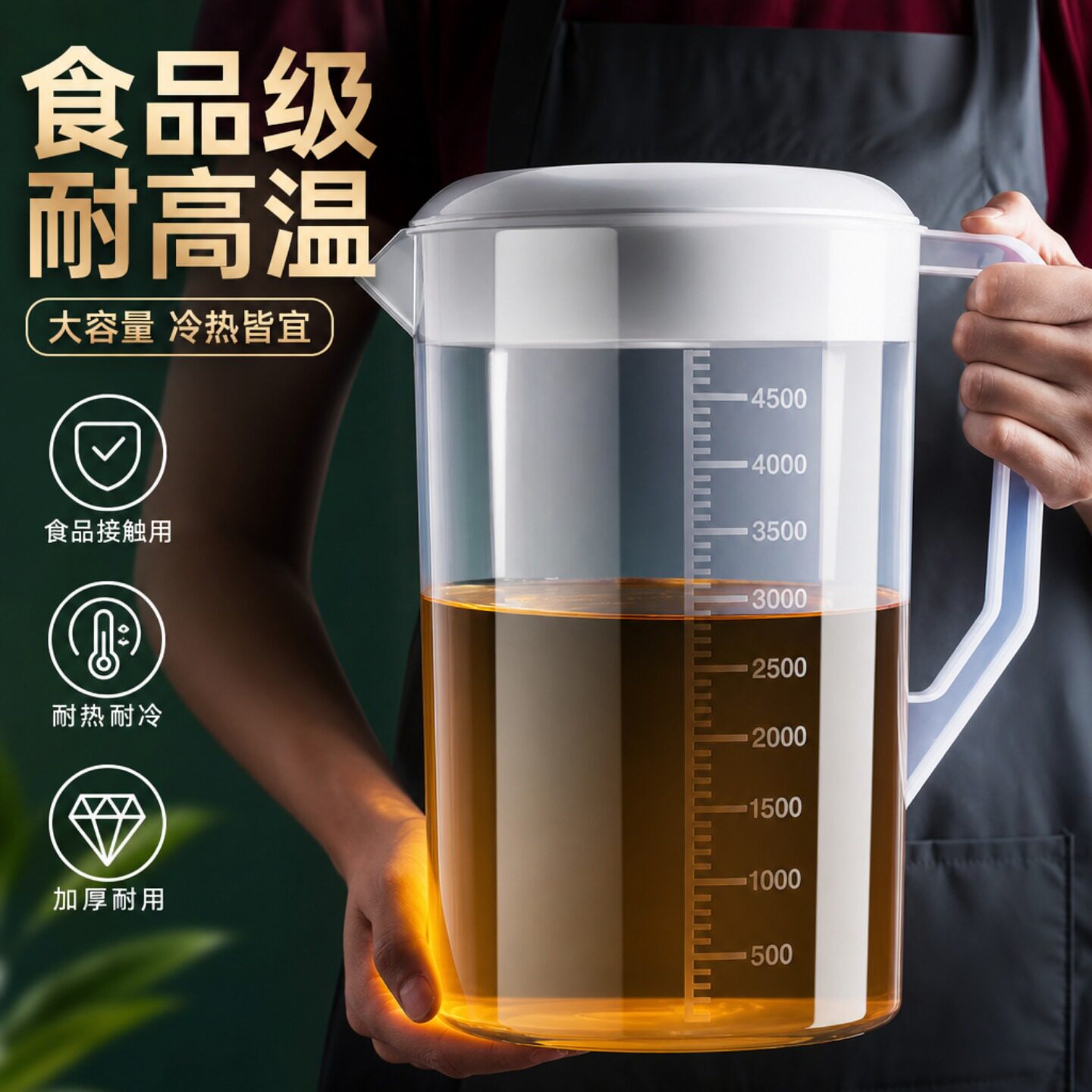 家用耐高温冷水壶塑料水壶5升大容量食品级PP凉茶壶冰镇饮料桶