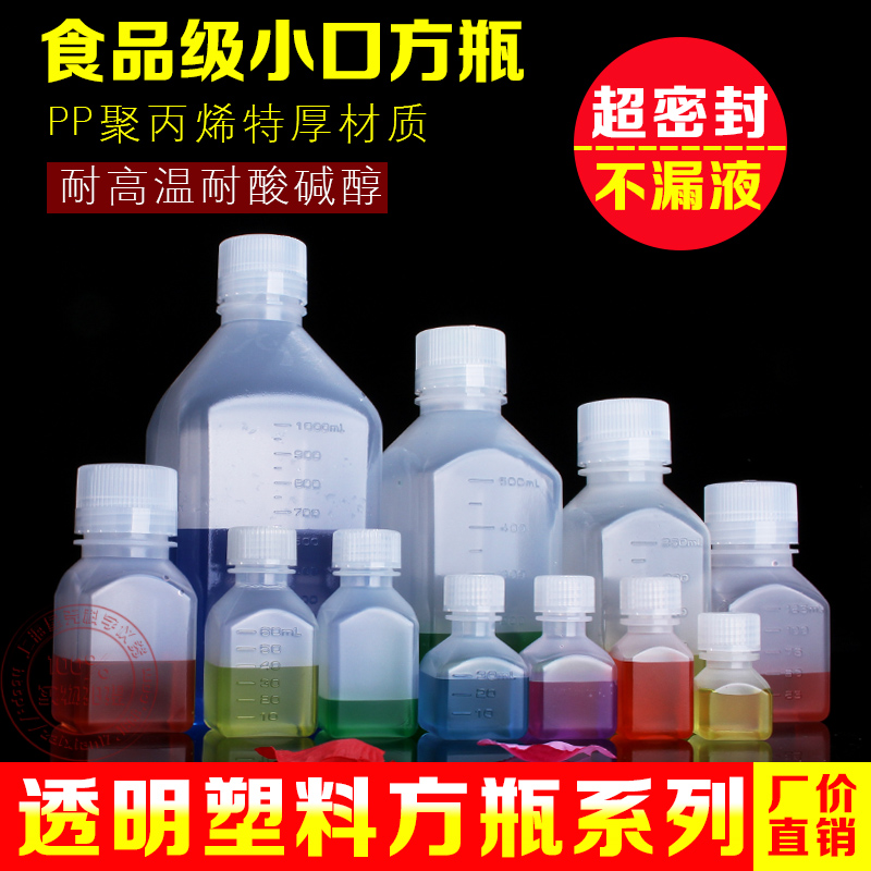 加厚透明方形耐高温塑料瓶子