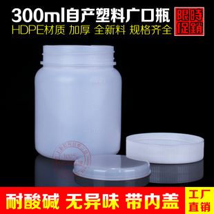 300mlHDPE塑料大口瓶样品药剂瓶高密度聚乙烯瓶密封瓶实验耗材4