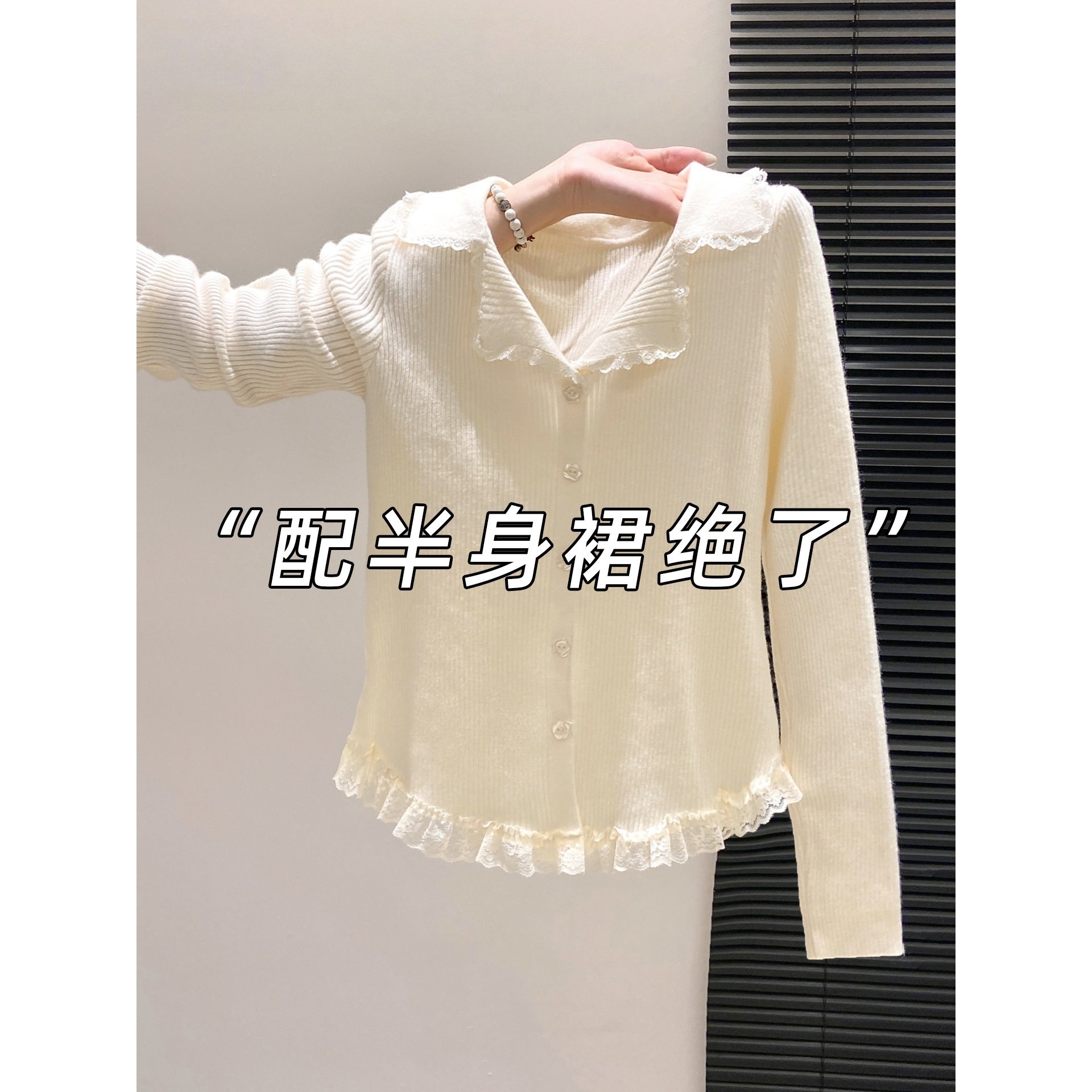 千金风绝美软糯翻领针织毛衣女春秋冬季显瘦内搭蕾丝拼接打底上衣