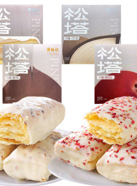 黄胜记白巧千层酥150克（10个）