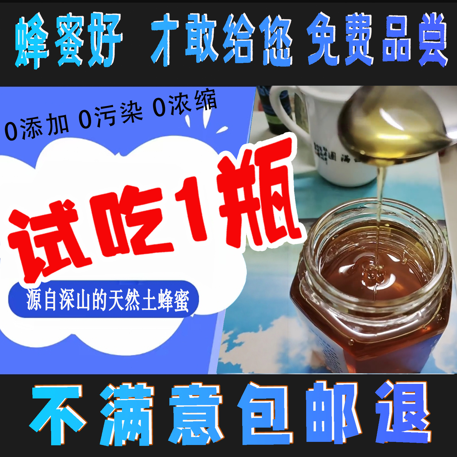 蜂蜜土蜂蜜野生洋槐花天然蜜源纯正挤压瓶装尖嘴正品便携