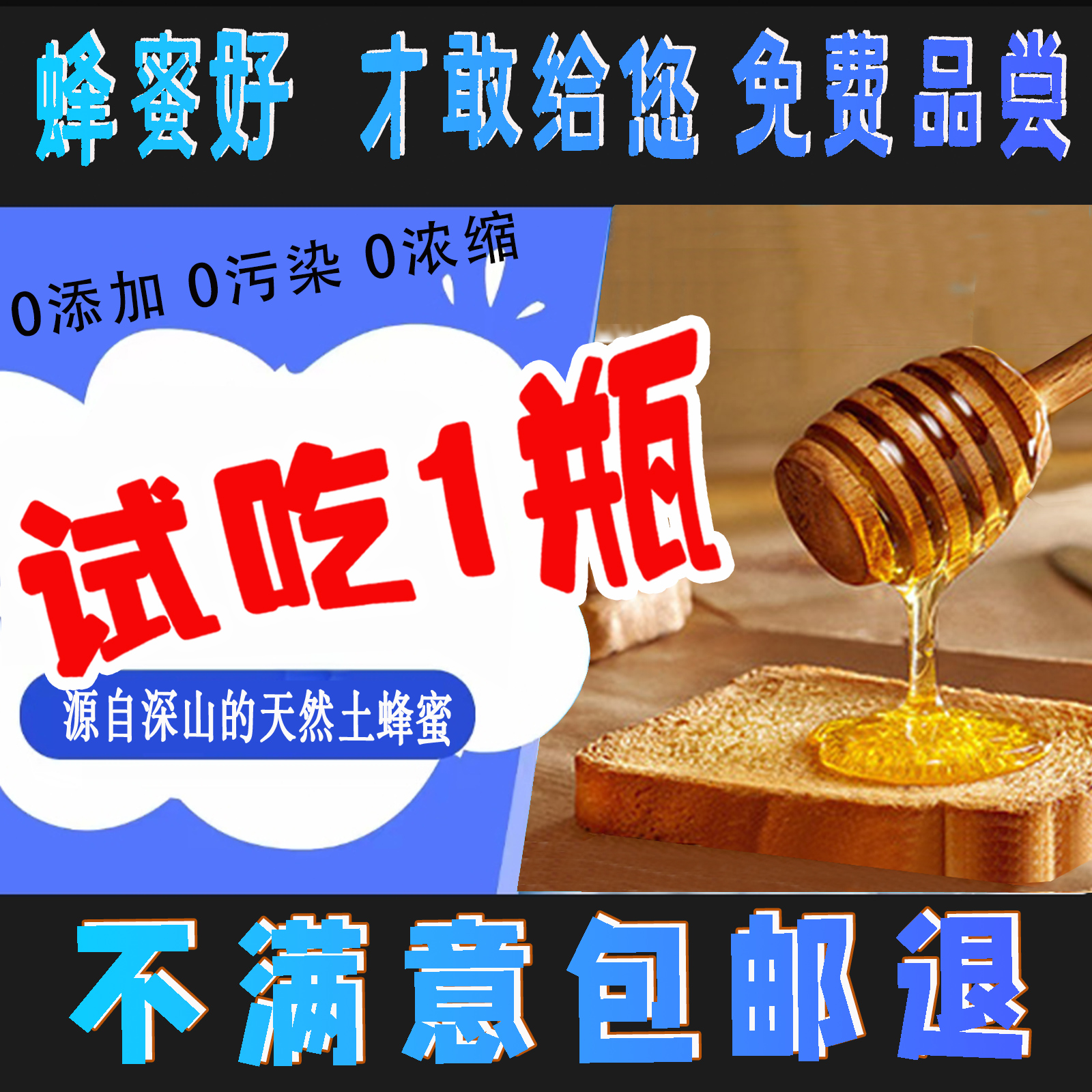 蜂蜜土蜂蜜野生洋槐花天然蜜源纯正挤压瓶装尖嘴正品便携