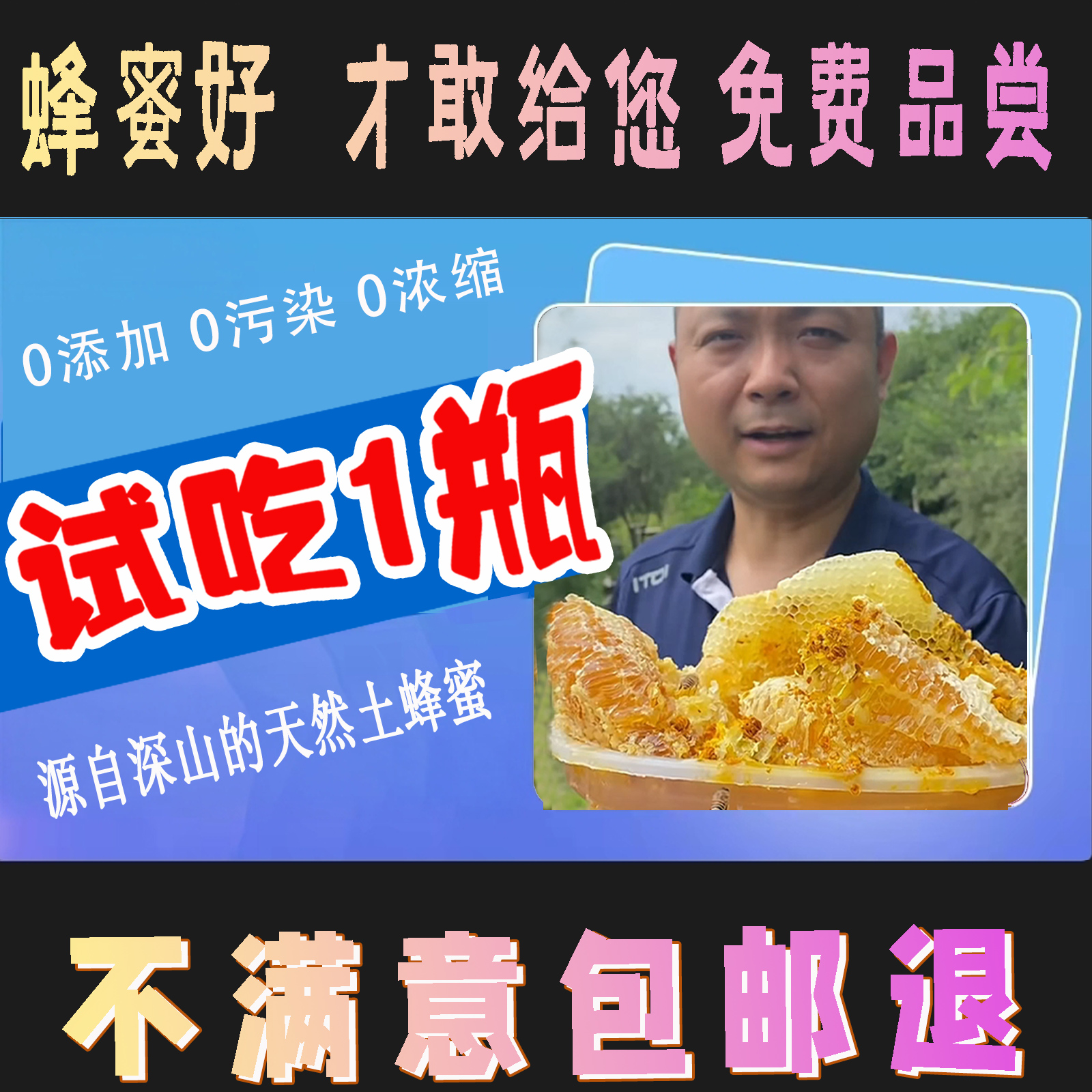 蜂蜜纯正天然野生土蜂蜜百花蜂蜜正宗土蜂蜜农家江西深山蜂蜜