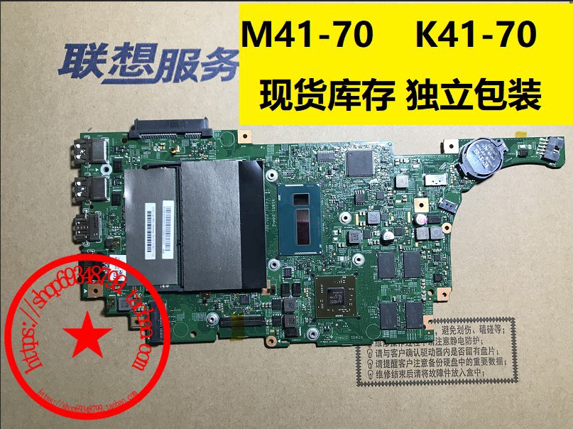 联想k41/m41-70-80 i2000/u41/s41/s40-70-75-35-1435 i1000主板