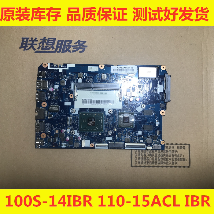 联想110s-11ibr 100s-14ibr/n22/s21e-20 110-15acl/ibr/ast主板