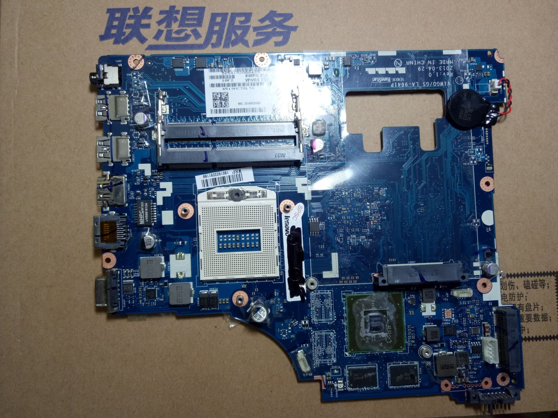 联想G510A主板联想G510A G410A独立主板版号LA-9641P独立包装-封面