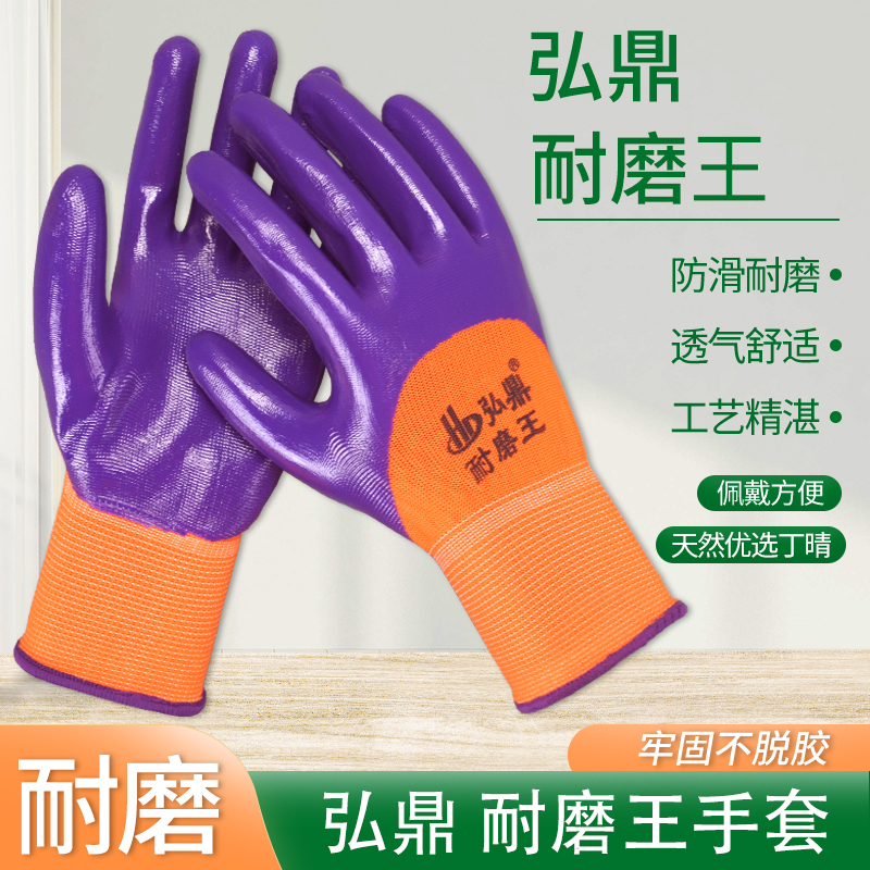 防滑耐油防水薄款尼龙尼龙丁晴