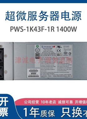 浪潮NF8560M2 SC748 服务器电源 冗余电源模块PWS-1K43F-1R 1400W