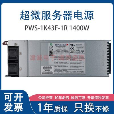 浪潮NF8560M2 SC748 服务器电源 冗余电源模块PWS-1K43F-1R 1400W