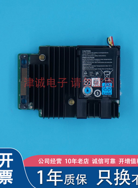 Dell/戴尔 H730Mini阵列卡 1GB缓存带电池 KMCCD R630 R730 RAID