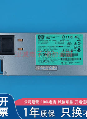 HP DL580 G5 1200W服务器电源 441830-001 440785-001 438202-002