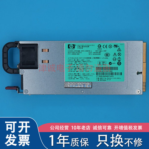 HP DL580 G5 1200W服务器电源 441830-001 440785-001 438202-002