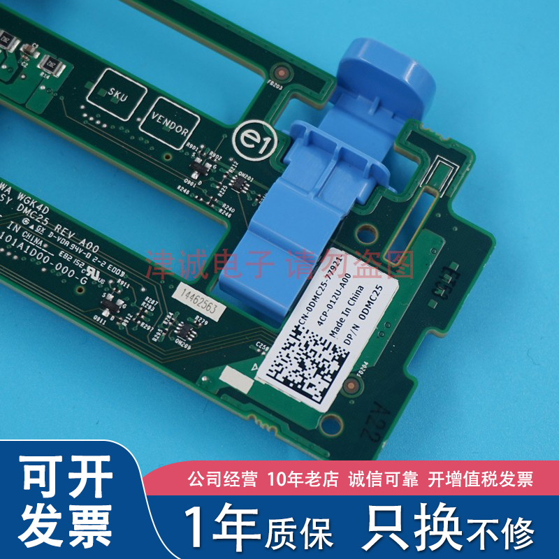 DELL/戴尔 R730服务器 3.5寸 硬盘背板 8盘位接口板 0DMC25 DMC25