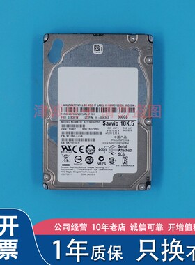 联想 RD630 R640 R650 服务器硬盘 2.5 10K 300G SAS 03X3614