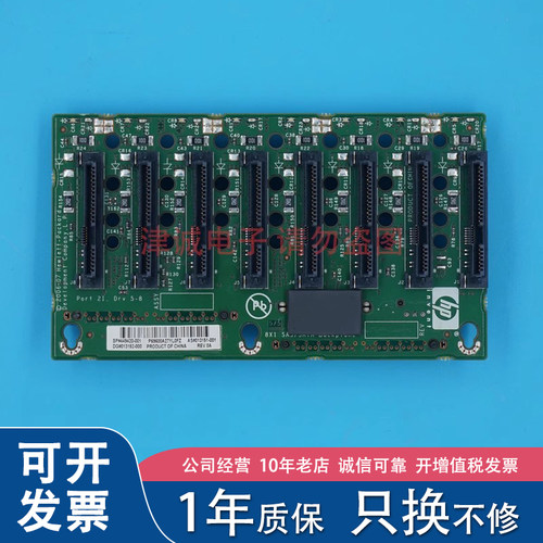 HP/惠普 DL580 G5 服务器硬盘背板 013151-001 449420-001