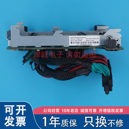 HP/惠普 DL580G8 Gen8电源背板 719881-001 735526-001