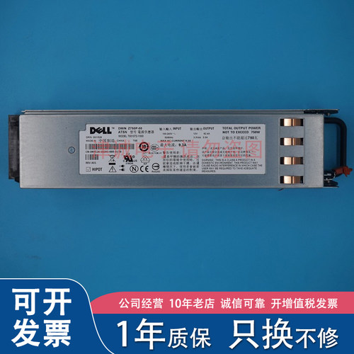 DELL/戴尔 PowerEdge 2950 服务器电源 Z750P-00 750W NY526