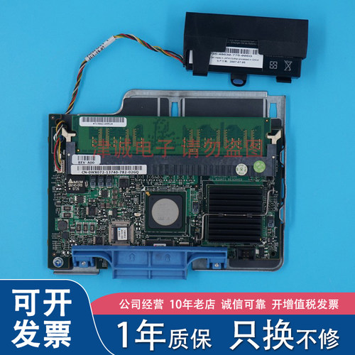 DELL/戴尔 2950服务器 PERC 5I SAS Raid 阵列卡 256M缓存 WX072