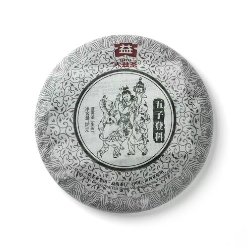 回收普洱茶 大益陈升号201五子登科青饼云南七子饼茶勐海茶厂