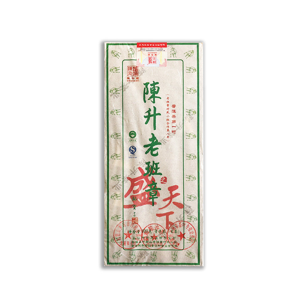 回收大益普洱茶 陈升号2015年老班章之盛天600克生茶陈升茶