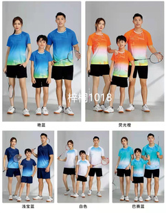 套装 对克儿童羽毛球服乒乓球服运动短袖 男女网球服透气排球服