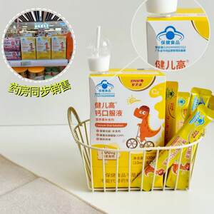 智灵通健儿高钙口服液柠檬酸钙30支液体钙儿童成人孕妇老年人孕妇