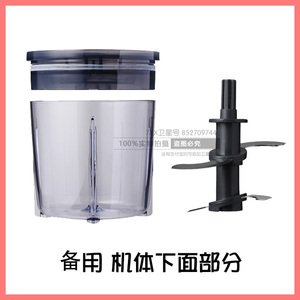 688 682宝宝食物料理机婴儿辅食机配件 下面部分备用生熟分开塑料