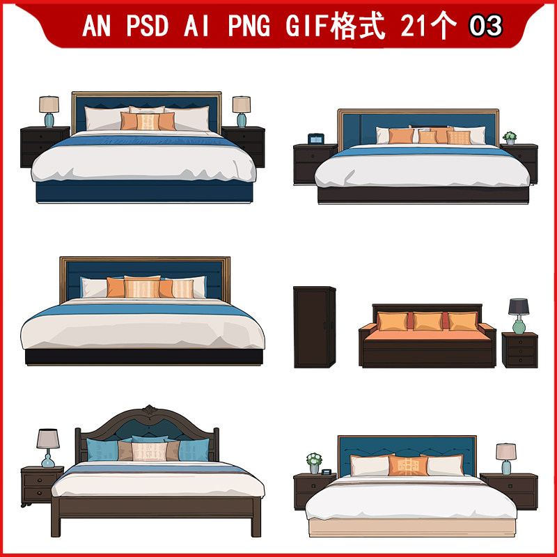 动画素材道具现代室内床沙雕动画美册沙沙剪映ppt插图高清源文件