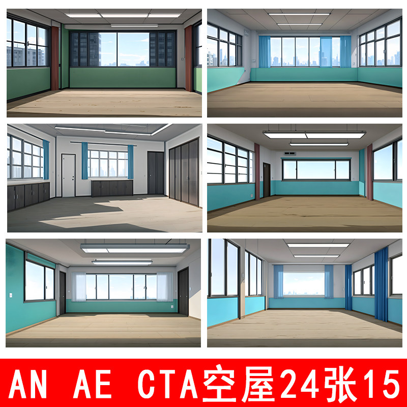 an ae cta 手机美册剪映  空屋子空房间屋子房间8090动画背景素材