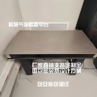 减震台光学隔振平台光学实验平台精密光学隔振平台半导体测试平台