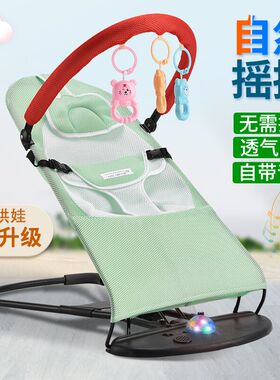 哄娃神器婴儿摇摇椅哄睡宝宝躺椅摇篮新生儿安抚椅儿童哄睡玩具床