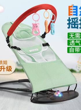 躺椅新生儿安抚玩具床哄娃神器