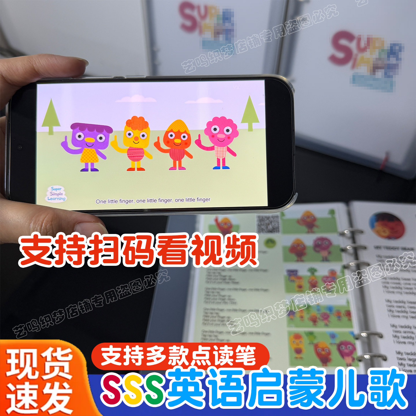 【视频】精选100首SSS歌词本儿歌点读支持毛毛虫小达人英语启蒙