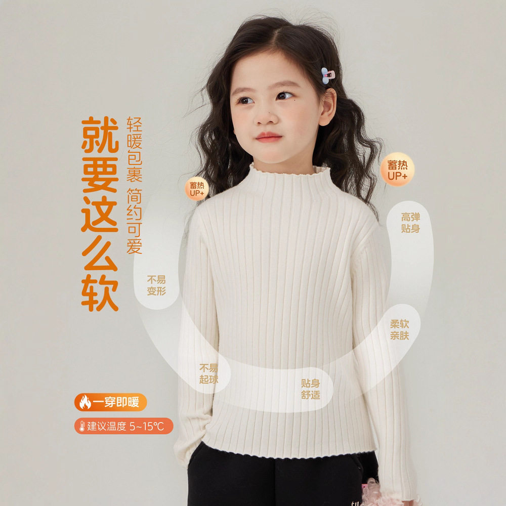 女童立领毛衣2025冬装新款女孩加针织打底内搭上衣深粉燕麦米黑色