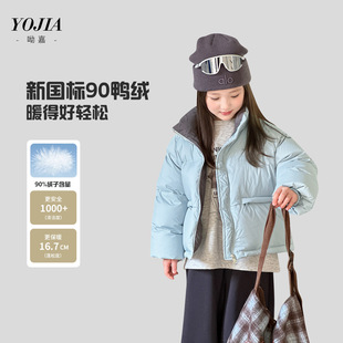 大女孩短款羽绒服冬装款洋气保暖女童立领鸭绒外套粉蓝色120~170