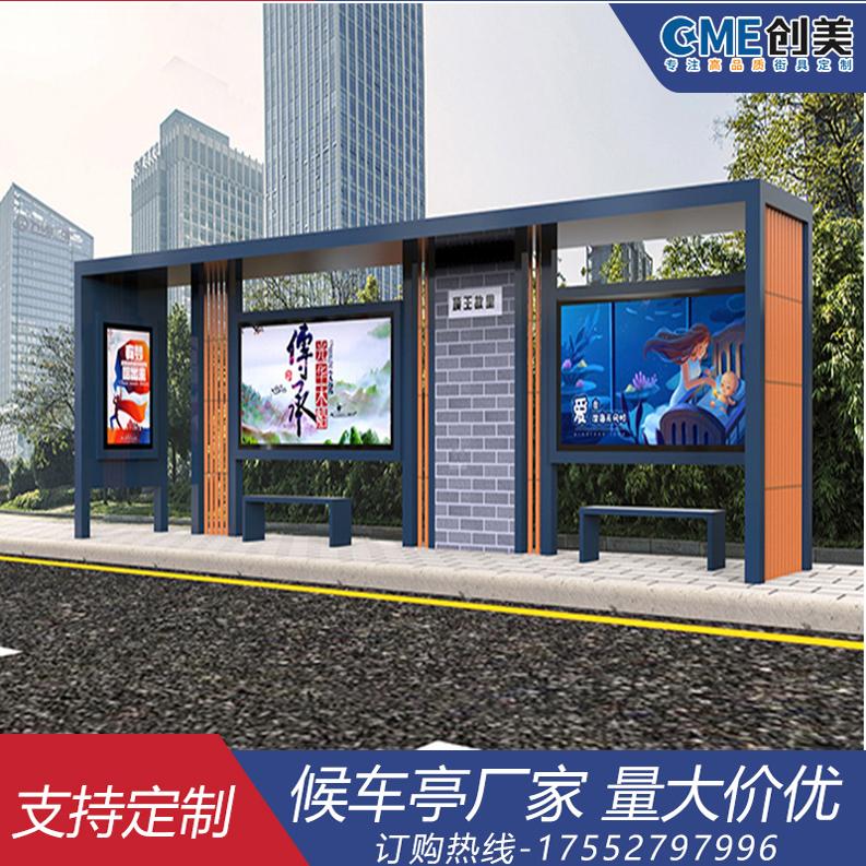 创美智通公交候车亭实力厂商
