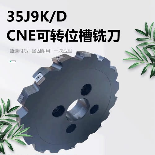 立装三面刃刀盘数控CNE454CNE44