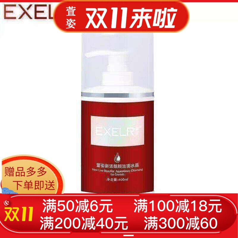 萱姿化妆品专柜正品洁面清洁滋润