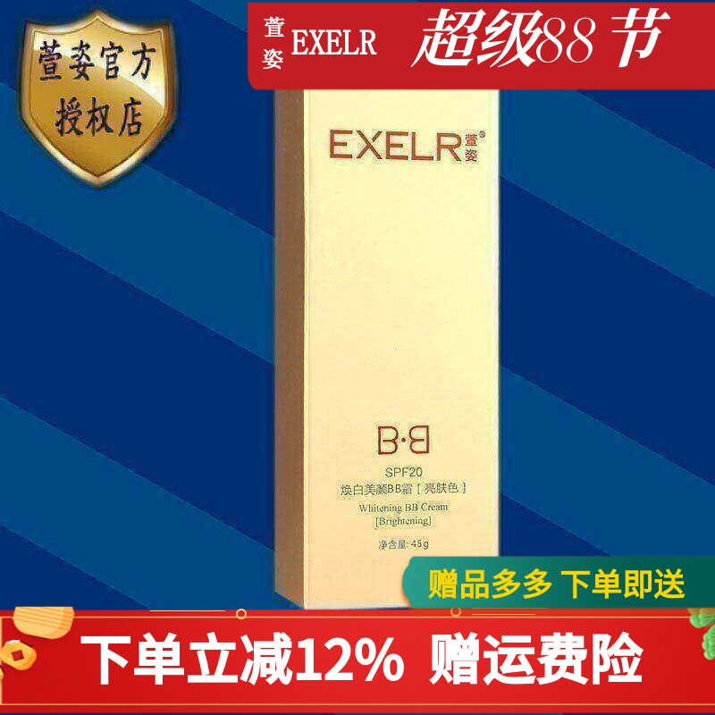 萱姿化妆品专柜正品焕白美颜