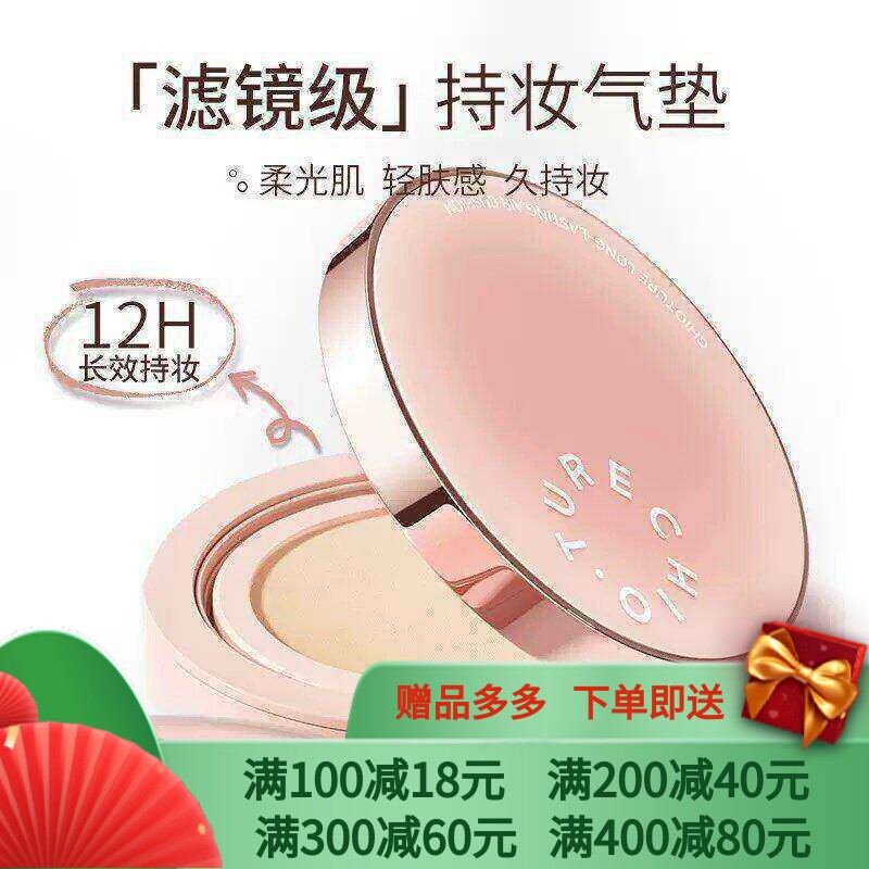 稚优泉奶皮持妆气垫粉底液 BB霜粉霜 保湿 遮瑕控油 不易脱妆