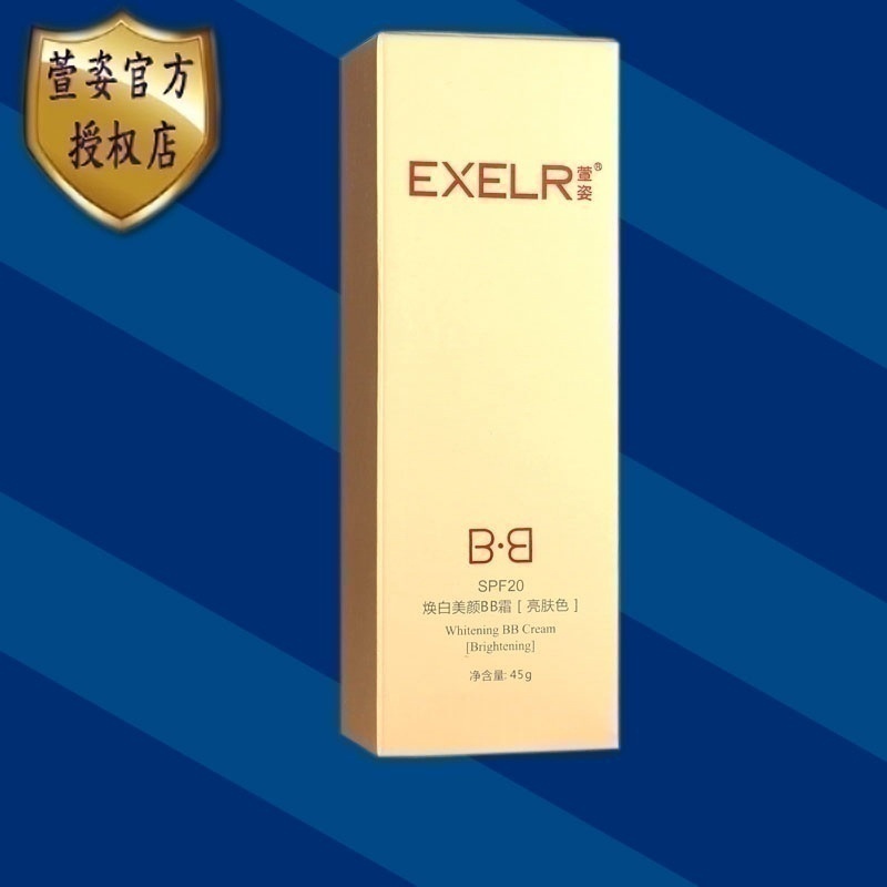 萱姿化妆品专柜正品焕白美颜