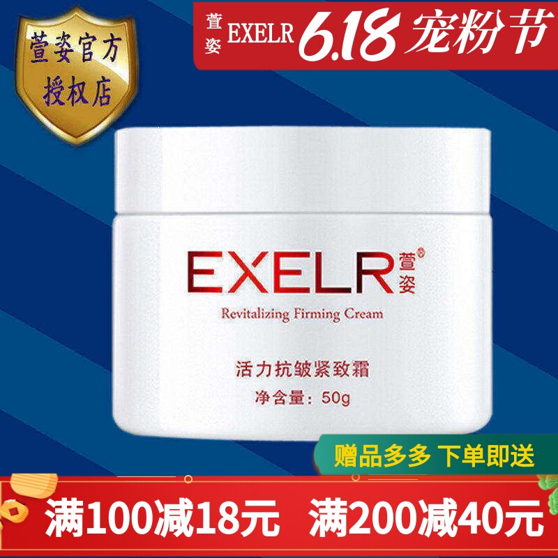 萱姿化妆品专柜正品活力抗皱紧致霜 滋润补水保湿紧致面霜女