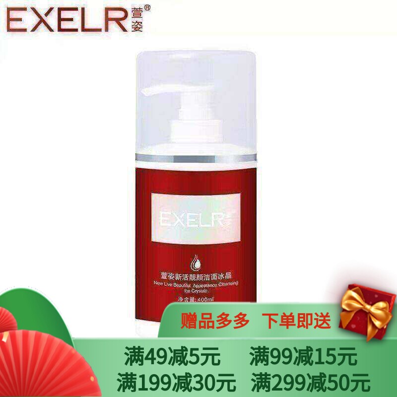 萱姿化妆品专柜正品洁面清洁滋润