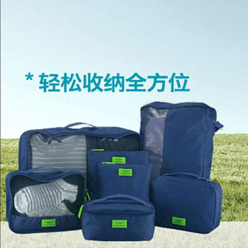 旅行收纳七件套 行李箱包多功能分装整理袋子 内衣衣物鞋袜收纳包