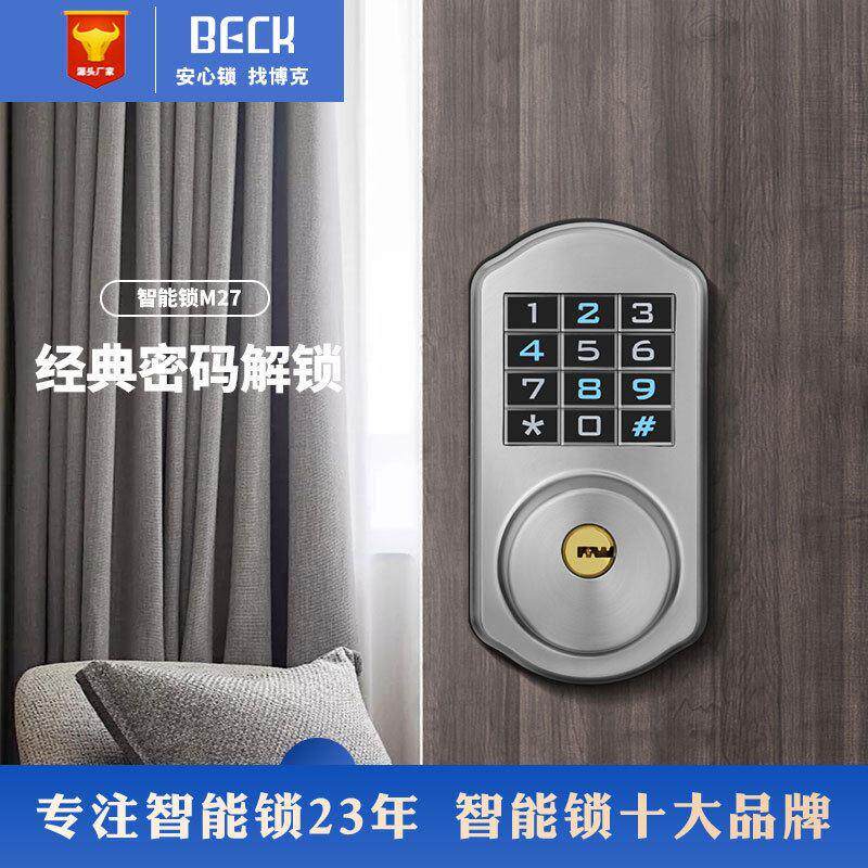 BECK博克指纹锁防盗门跨境密码锁别墅电子密码锁智能锁M27高性价比高么？